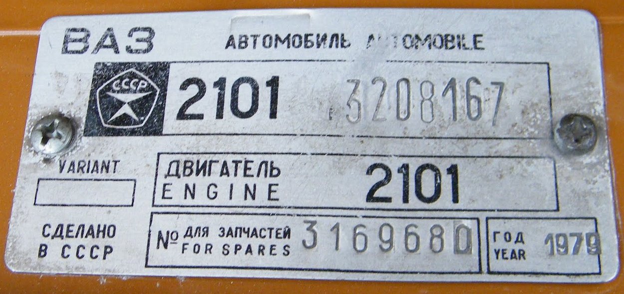 Lada 119